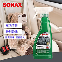 SONAX 索纳克斯（SONAX）德国进口异味去除剂清新剂除臭汗味烟味异味500ml