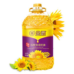 金鼎 压榨葵花籽油 5L