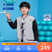 QIAODAN 乔丹 商场同款童装男童外套春秋款儿童棒球服2023大童秋装 BC06浅花灰 130cm
