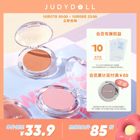 Judydoll橘朵绒感粉膏腮红防水哑光单色腮蓝腮紫粉5g