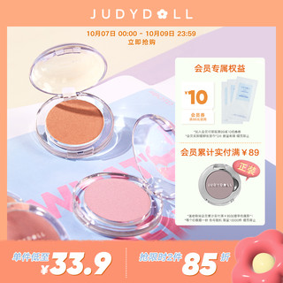 Judydoll橘朵绒感粉膏腮红防水哑光单色腮蓝腮紫粉5g