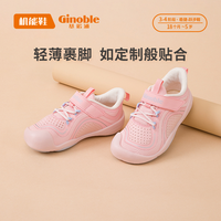 Ginoble 基诺浦 女童裸感透气学步鞋秋款小童幼儿园软底室内鞋宝宝休闲鞋子