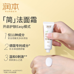 润本 儿童防皴润肤乳冬季干燥止痒保湿滋润干裂宝宝专用全身身体乳