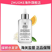 Kiehl's 科颜氏 大淡斑精华液115ml痘印抗氧提亮焕白修护亮肤-x