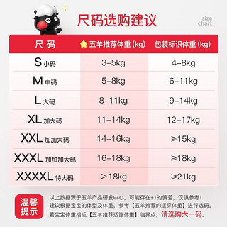 五羊（FIVERAMS）太空芯系列熊本熊联名款婴儿夜用尿不湿拉拉学步裤小内裤便携试用 成长裤XXXL码6片