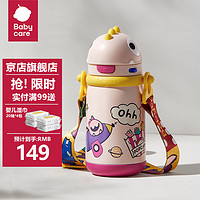 babycare 儿童保温杯450ml