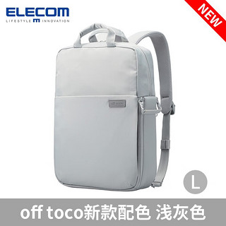 宜丽客（ELECOM）轻便电脑包off toco双肩包电脑收纳书包收纳包女性通勤包 浅灰色 L （可放16英寸mac pro）