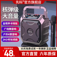 先科 蓝牙音响大功率广场舞音箱大音量户外手提带无线话筒k歌收款