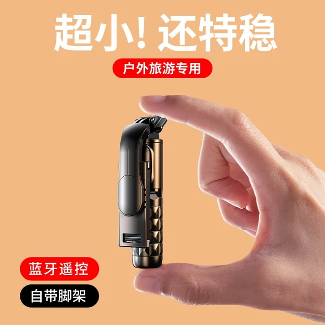 Rtako 2023手机通用迷你便携自拍杆防抖手持拍照直播支架360度旋转拍摄一体式三脚架落地万能抖音蓝牙三角