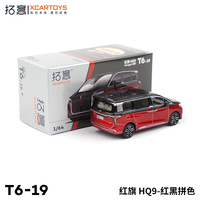拓意XCARTOYS 合金汽车模型玩具1/64 红旗HQ9-红黑拼色MPV商务车