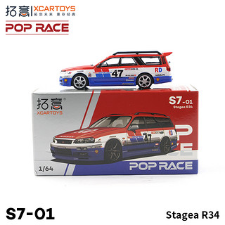 拓意POPRACE 1/64微缩模型合金汽车模型玩具 Stagea R34