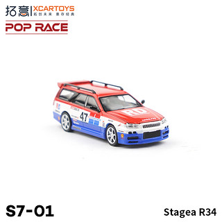 拓意POPRACE 1/64微缩模型合金汽车模型玩具 Stagea R34