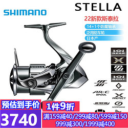 SHIMANO 禧玛诺 22款 STELLA 斯泰拉泛用纺车轮轻量远投路亚轮 日本产鱼轮 C3000SDH