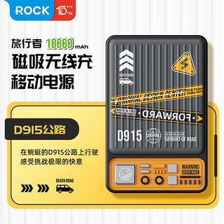 ROCK 洛克 22.5W 移动电源 10000mAh