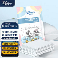 Disney 迪士尼 一次性床单被套枕套床上用品四件套旅游酒店隔脏 双人款