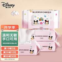 Disney 迪士尼 婴儿湿巾手口湿纸巾加大加厚护肤柔湿巾成人湿巾纸松松80抽*4包