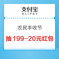 今日好券|10.9上新：京东每日20点抢10元支付券！京东金融领1.68元超市立减支付券！