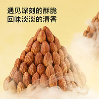 京东京造 原味扁桃仁1kg 原味每日坚果炒货巴旦木仁杏仁量贩零食