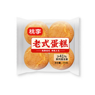 桃李面包老式蛋糕零食品早餐 老式蛋糕350g*1袋