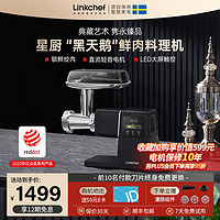 LINKCHEF 绞肉机家用灌肠机小型料理搅拌机电动多功能碎肉机搅肉机商用绞馅机 2500W