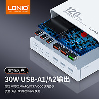 LDNIO 力德诺 65W总功率120WUSB桌面充电器