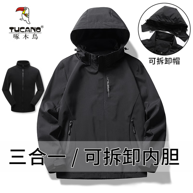 啄木鸟 冲锋衣男女同款春秋季三防运动外套户外登山夹克上衣服 6266男款#黑色（单衣） XL