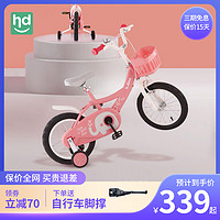 小龙哈彼 LG1418Q-L-S317P 儿童自行车 14寸 粉色小象