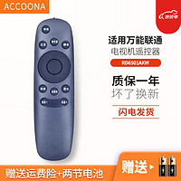 Accoona 适用于长虹液晶电视遥控器RP67D RL67K RP67C RL67DA RP67B