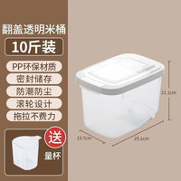 CHAHUA 茶花 翻盖米桶 家用10斤