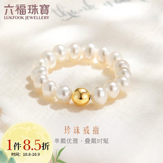 六福珠宝 mipearl18K金淡水珍珠戒指 定价 F87KRTB002Y 总重约1.08克-16粒