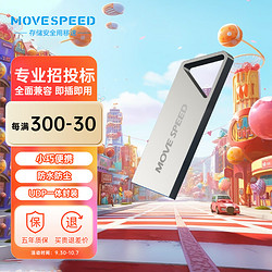 MOVE SPEED 移速 铁三角系列 USB3.1高速U盘 64GB