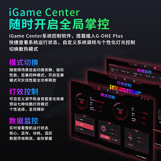 七彩虹（Colorful）iGame G-ONEPlus 悦享版27英寸台式一体机游戏电脑整机（ i5-12500H RTX3060 16G 512G)