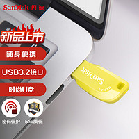 SanDisk 闪迪 32GB USB3.2 U盘 CZ410酷邃银杏黄 读速100MB/s 小巧便携 密码保护 商务办公学习优选