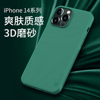 耐尔金适用iPhone14手机壳苹果14promax保护套全包防摔iPhonePromax磨砂护盾pro简约iPhone15Pro保护套