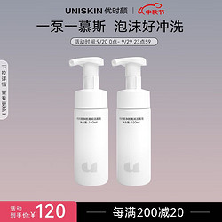 UNISKIN 优时颜 洁面慕斯净颜清润洁泡150ml*2温和清洁氨基酸保湿慕斯洗面奶