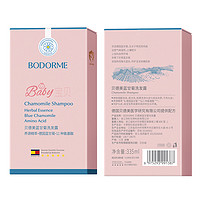 88VIP：bodcrme 贝德美 儿童蓝甘菊洗发露