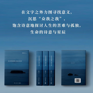 未来的雨都已落在未来 熊培云 沉思“众我之我”新作 400余首诗歌作品集 青春文学诗集文学经典 博集天卷 未来的雨都已落在未来