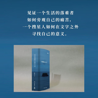 未来的雨都已落在未来 熊培云 沉思“众我之我”新作 400余首诗歌作品集 青春文学诗集文学经典 博集天卷 未来的雨都已落在未来
