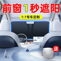 PRINTOGEN 汽车遮阳挡板防晒隔热遮光帘档罩车内前挡玻璃板罩遮阳伞停车神器