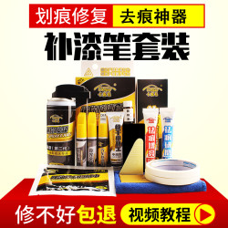 卡嘉易 汽车补漆笔点修补车漆面划痕修复神器刮痕去痕膏珍珠白色油漆专用