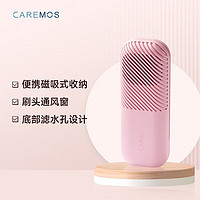 CAREMOS 舒摩斯 Ola欧拉 电动牙刷盒 旅行收纳盒 浅粉色