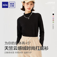 【棉锦印象】天竺云感绒打底衫长袖内搭高级加绒中高领上衣女秋冬
