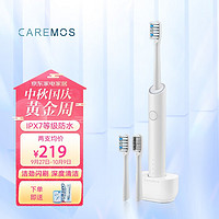 CAREMOS 舒摩斯 电动牙刷 学生/成人情侣款 送男友/送女友 软毛声波震动清洁牙刷 Ola欧拉 IPX7等级防水