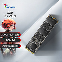 ADATA 威刚 XPG翼龙S20 512GB M.2 NVMe SSD固态硬盘