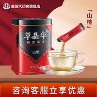 】草晶华 破壁草本 茯苓鱼腥草菊花丹参天麻三七黄芪当归红景天党参破壁饮片组合装 1盒装2g*20袋