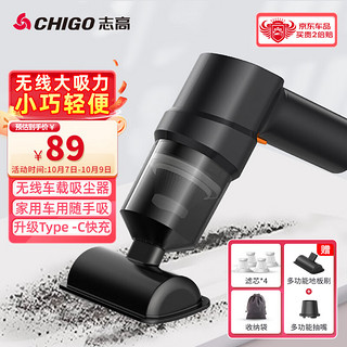 CHIGO 志高 车载吸尘器无线锂电新能源汽车家用便携手持吸抽吹多用X1MAX-2