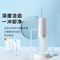 Midea 美的 小白瓶冲牙器便携式电动洗牙器高频脉冲水流3档模式深层洁齿正畸