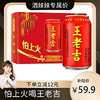 88VIP：王老吉 凉茶植物饮料310ml