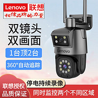 Lenovo 联想 网络室外防水手机录像无线高清远程画面全景旋转可续航摄像头