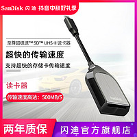 SanDisk 闪迪 Type-C接口高速传输存储卡TF大卡多合一读卡器SDDR-409-Z46